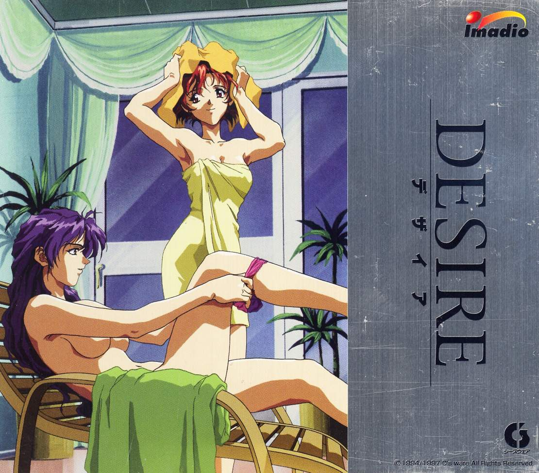 Desire [Special Edition] for Sega Saturn