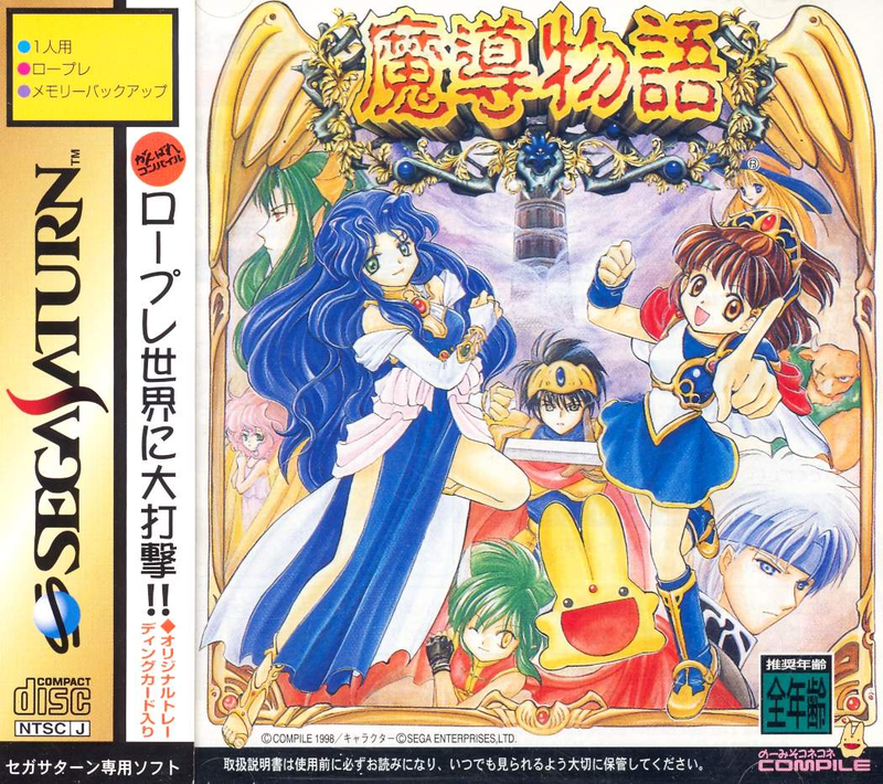 Madou Monogatari image 1