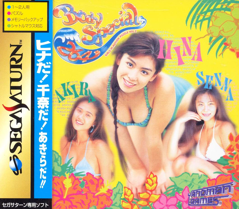 Body Special 264: Girls in Motion Puzzle Vol. 2 image 1