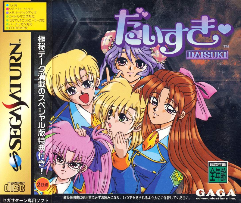 Daisuki image 1