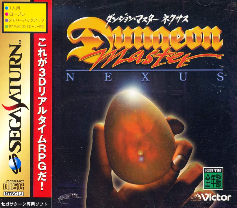 Dungeon Master Nexus image 1