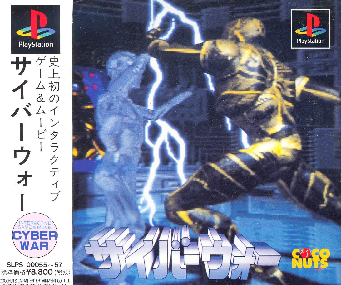 CYBERWAR Sur PlayStation 1 – Édition Japonaise NTSC-J, 1996
