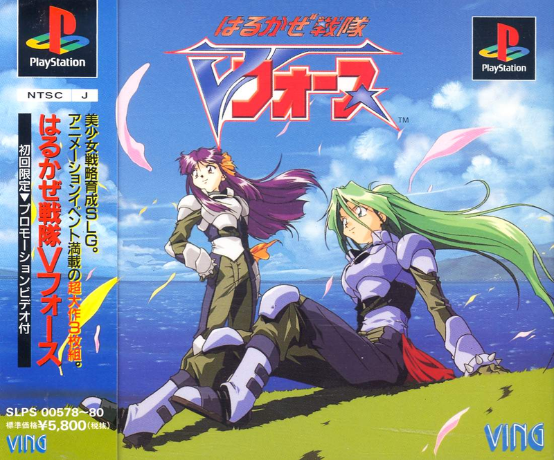 はるかぜ戦隊Vフォース Film Collection はるかぜ戦隊Vフォース Film