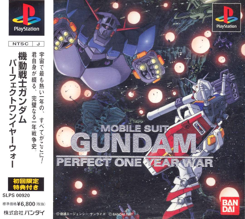 Mobile Suit Gundam: Perfect One Year War image 1