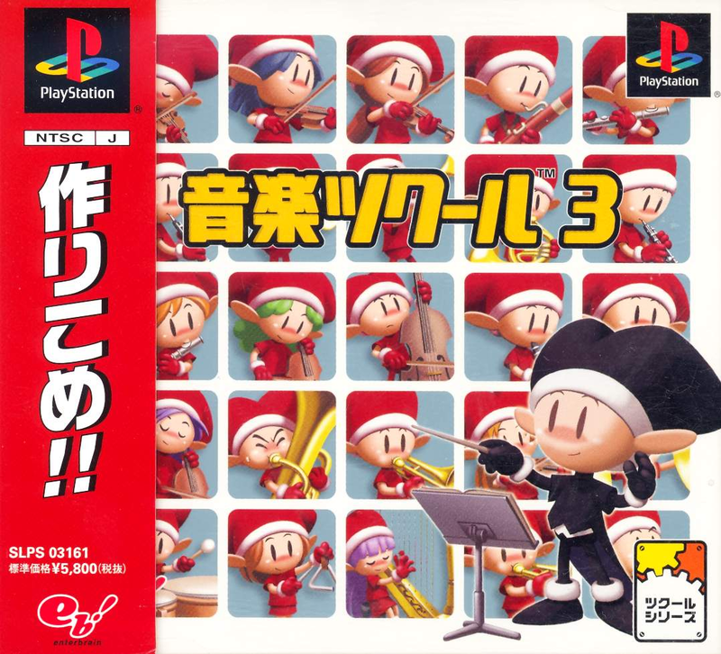 Ongaku Tsukuru 3 image 1