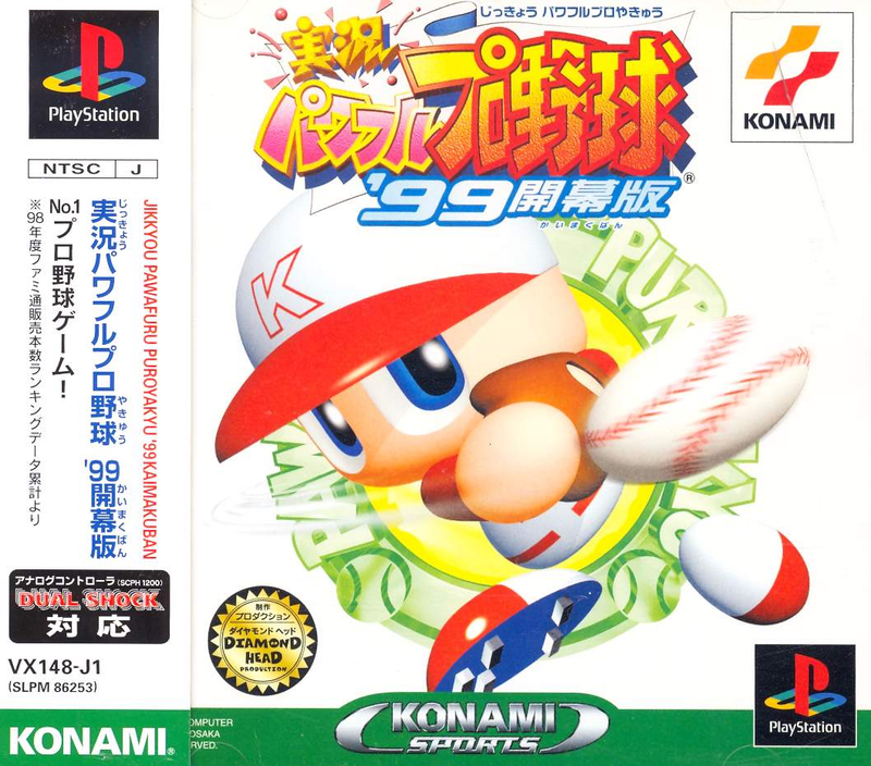 Jikkyou Powerful Pro Yakyuu '99 Kaimakuban image 1