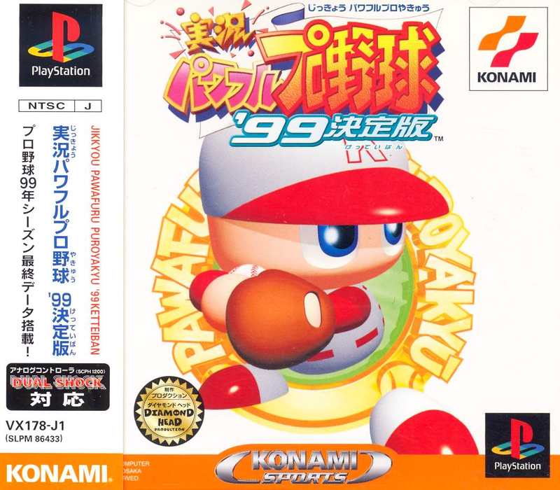 Jikkyou Powerful Pro Yakyuu '99 Ketteihan image 1