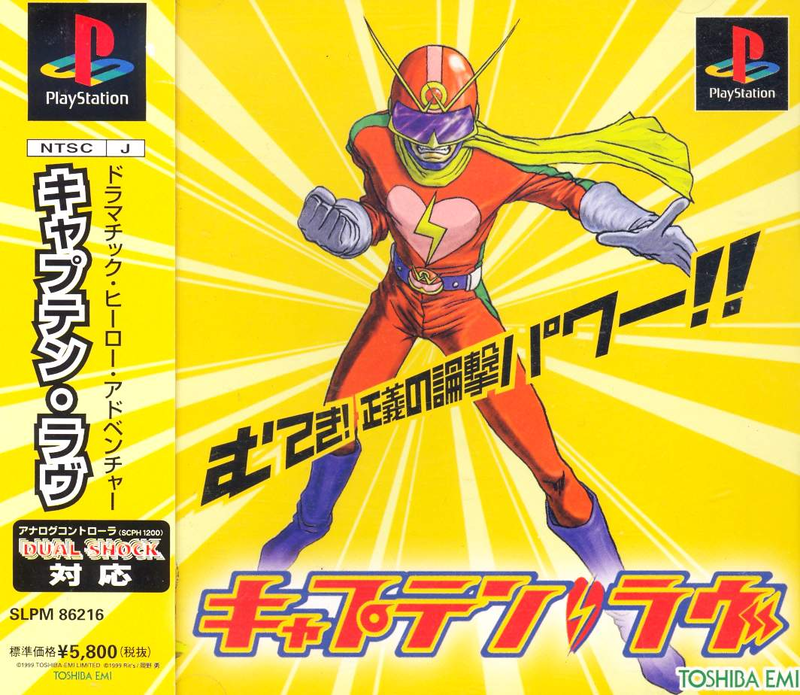 Captain Love image 1