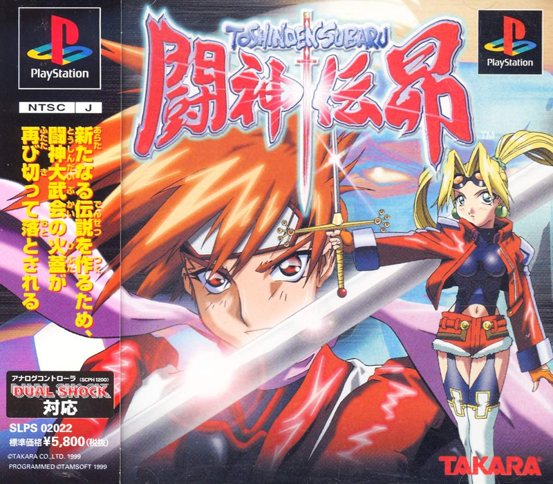 Toshinden Subaru image 1