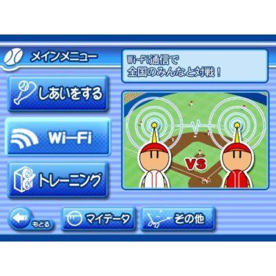 Pro Yakyuu Family Stadium image 5