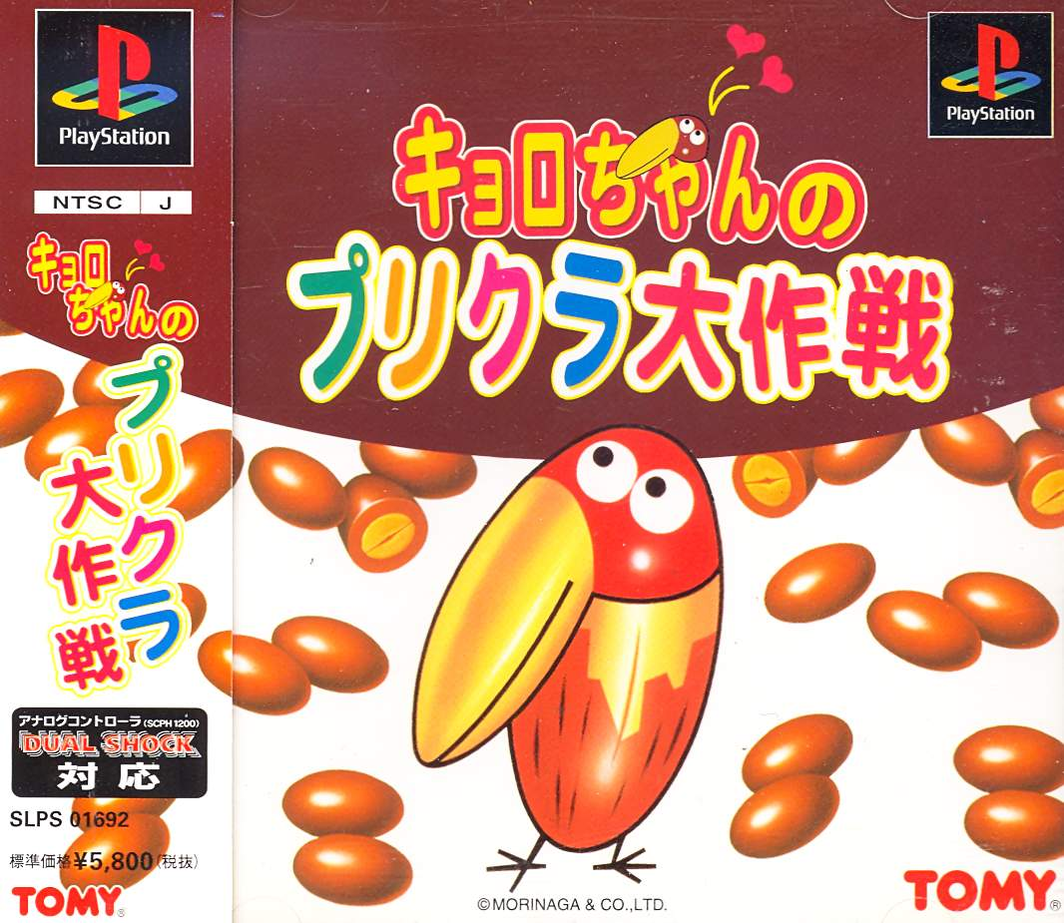 Kyoro-chan no Purikura Daisakusen para PlayStation