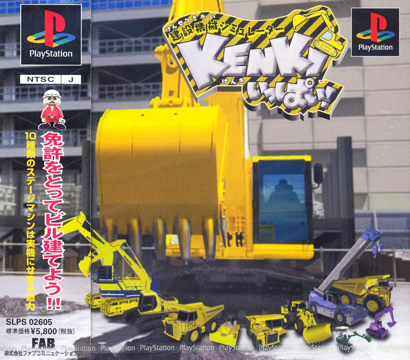 Dirt Jockey: Heavy Equipment Operator image 1