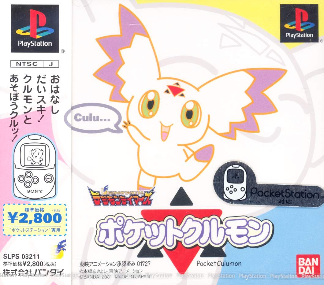 Digimon Tamers: Pocket Culumon for PlayStation