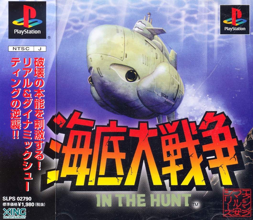 PlayStation 1 PS1 In The Hunt XING Japanese Edition Good GP - Foto 9