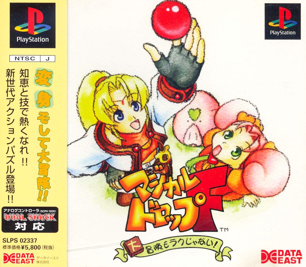 Magical Drop F: Daibouken mo Rakujanai! for PlayStation