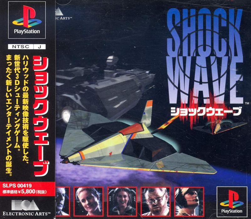 Shockwave image 1
