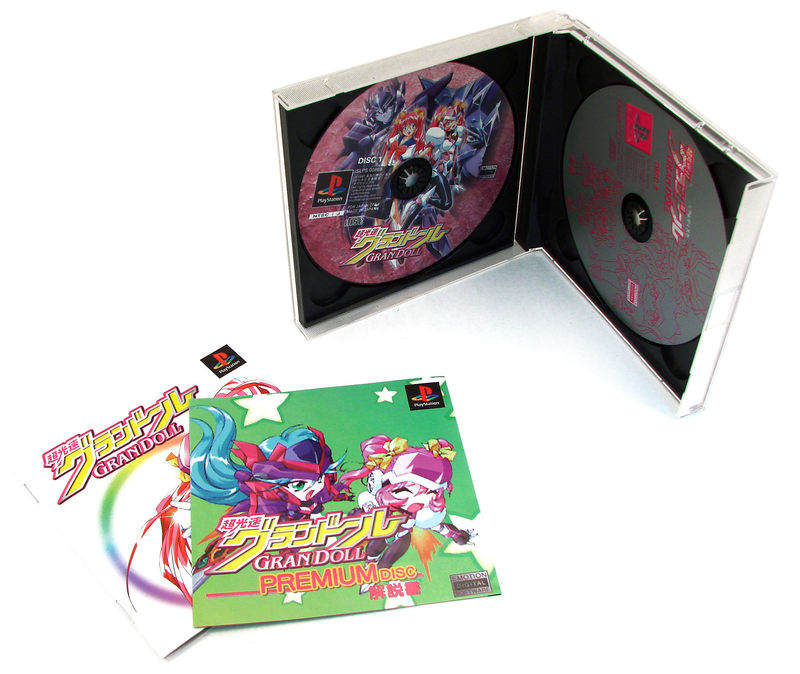 Chou Kousoku Grandoll [Limited Edition] image 2