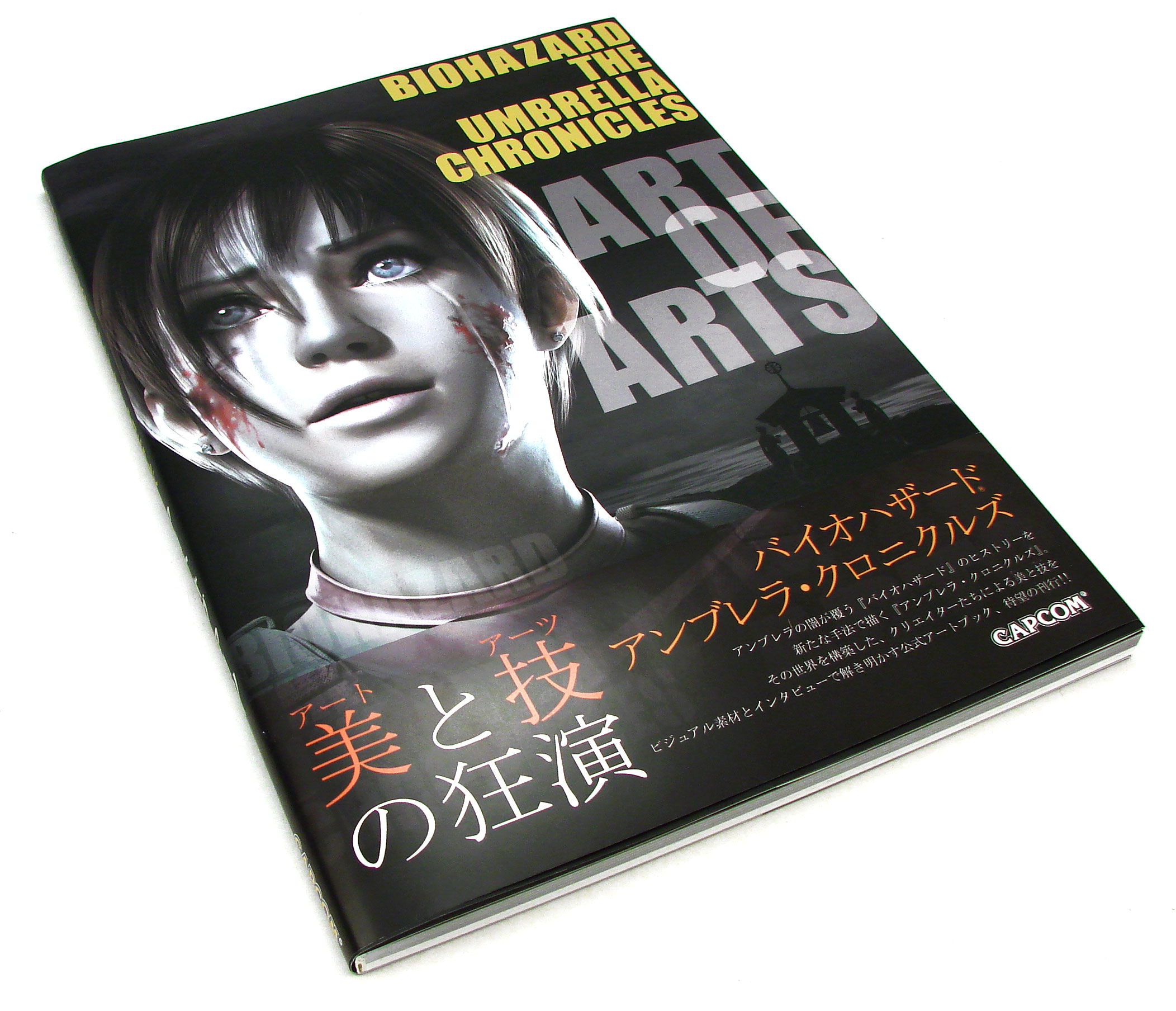 Biohazard the Umbrella Chronicles: Art of Arts Biohazard the Umbrella Chronicles: Art of Arts