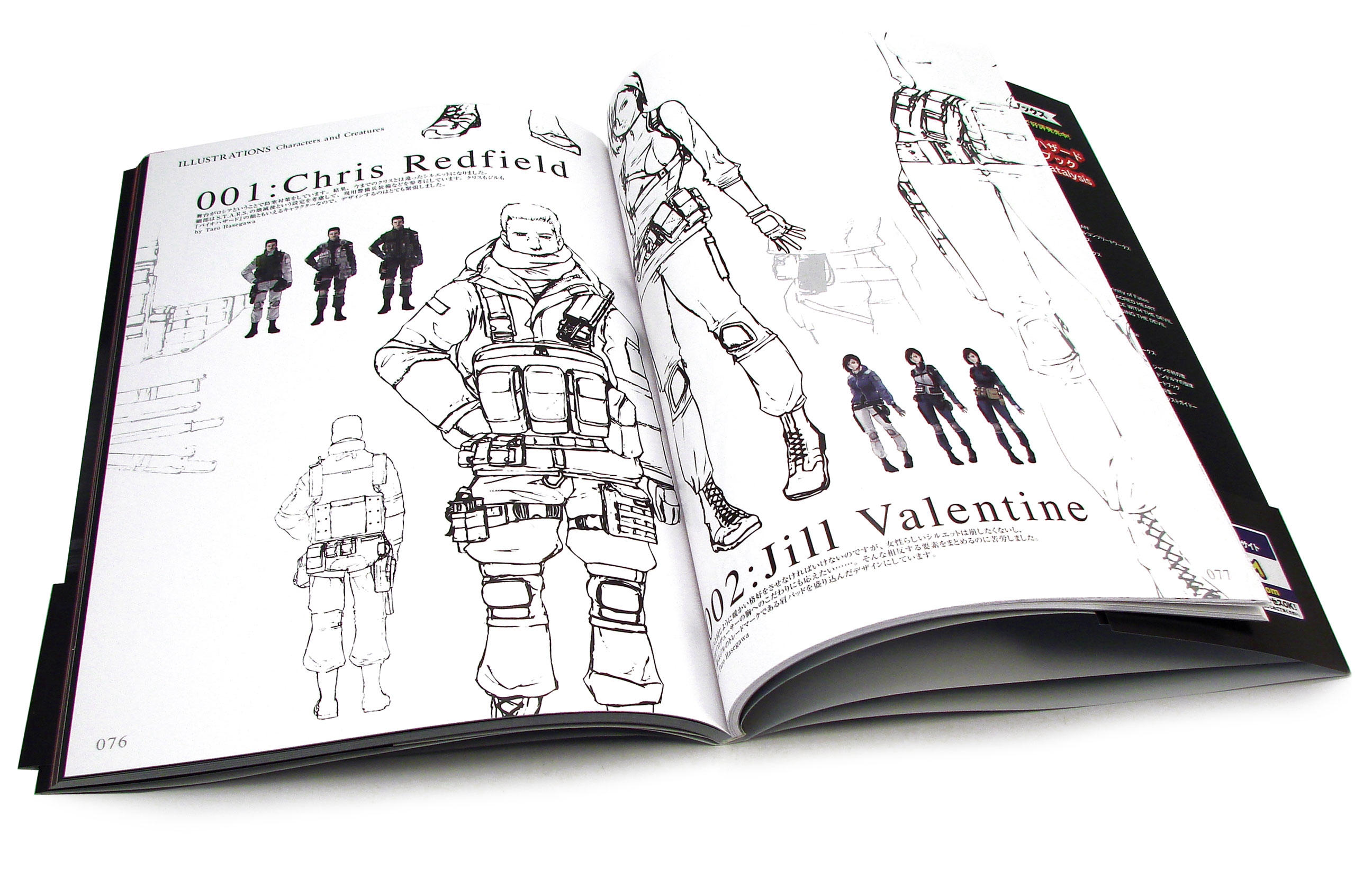 Biohazard the Umbrella Chronicles: Art of Arts Biohazard the Umbrella Chronicles: Art of Arts