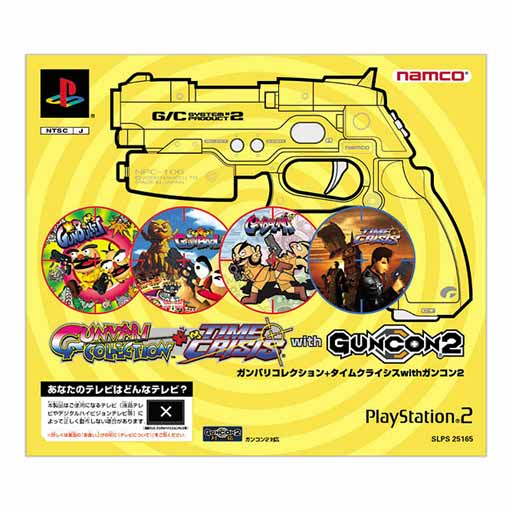 Gunvari Collection + Time Crisis (incl. Guncon2) image 3