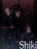 Togainu no Chi: True Blood 1/10 Scale Pre-Painted PVC Figure: Shika (Re-run) thumbnail 4