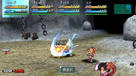 Star Ocean: Second Evolution image 6