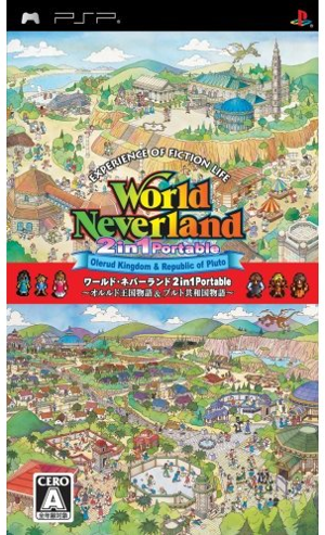 World Neverland Olerud Okoku Monogatari & Pluto Kyouwakoku Monogatari 2 in 1 Portable_
