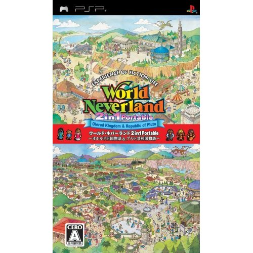 World Neverland Olerud Okoku Monogatari & Pluto Kyouwakoku Monogatari 2 in 1 Portable image 1