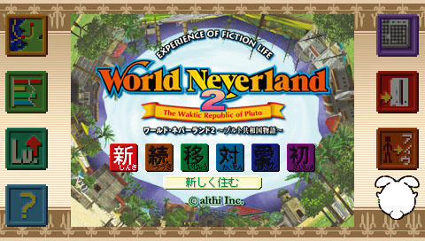 World Neverland Olerud Okoku Monogatari & Pluto Kyouwakoku Monogatari 2 in 1 Portable image 5