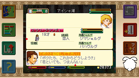 World Neverland Olerud Okoku Monogatari & Pluto Kyouwakoku Monogatari 2 in 1 Portable image 6