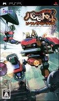 Poncotsu Roman Daikatsugeki Bumpy Trot: Vehicle Battle Tournament thumbnail 1