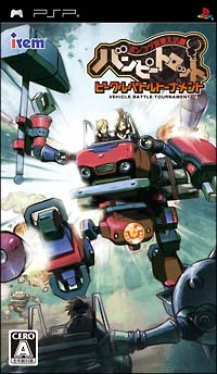 Poncotsu Roman Daikatsugeki Bumpy Trot: Vehicle Battle Tournament image 1