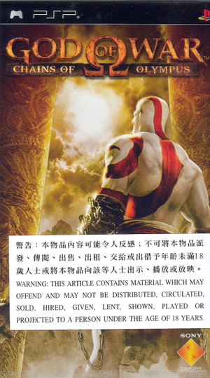 God of War: Chains of Olympus