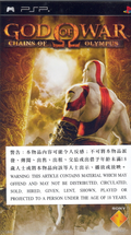 God of War: Chains of Olympus thumbnail 1