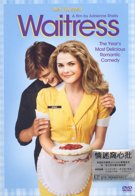 Waitress image 1