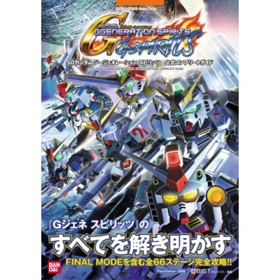 SD Gundam G Generation Spirits Official Complete PlayStation2 Guide image 1