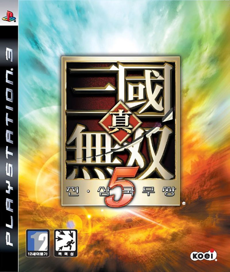 Shin Sangoku Musou 5 image 1