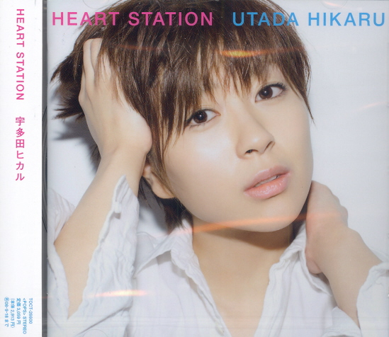 Heart Station image 1