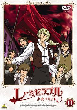 Les Miserables Shojo Cossette 11_