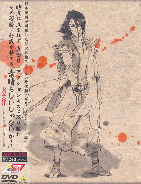 ストレンヂア 無皇刃譚sword of the strange 修正直筆原画 Sword Of The Stranger [Limited Edition]