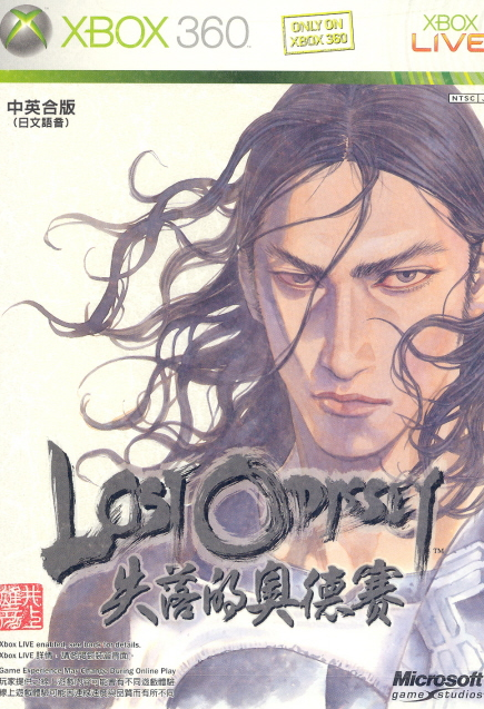 Lost Odyssey (English language Version) for Xbox360, Xbox One