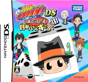 Saga No Gabaibaa Chan For Nintendo Ds Saga No Gabaibaa Chan For Nintendo Ds