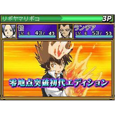 Kateikyoushi Hitman Reborn! Bongole Shiki Taisen Battle Sugoroku image 4