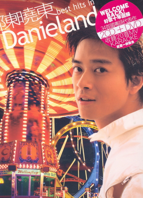 Best Hits in Danieland [2CD+DVD] image 1