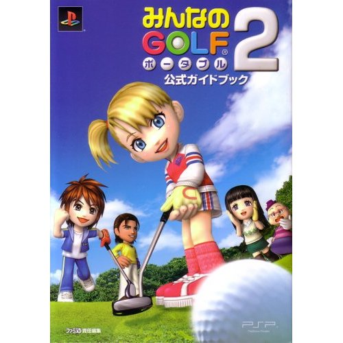 Minna no Golf Portable 2 Official Guide Book image 1