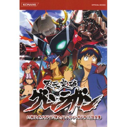 Tengen Toppa Gurren-Lagann DS Official Guide And Setting Collection image 1