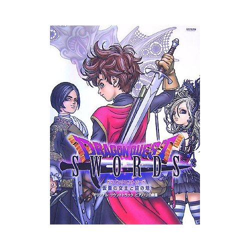 Dragon Quest Swords: Kamen no Joou to Kagami no Tou Original Soundtrack BGM Piano Solo Arrange Collection image 1