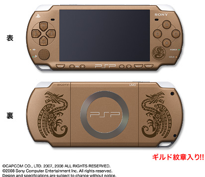 Monster Hunter Portable 2nd G Hunter Pack (w/ PSP-2000 Slim & Lite Monster Hunter Portable 2nd G Hunter Pack (w/ PSP-2000 Slim & Lite