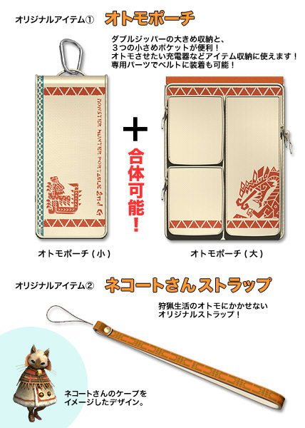 Monster Hunter Portable 2nd G Hunter Pack (w/ PSP-2000 Slim & Lite