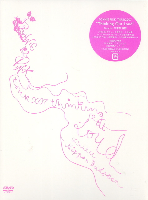 Tour 2007 - Thinking Out Loud Final At Nihon Budokan image 1
